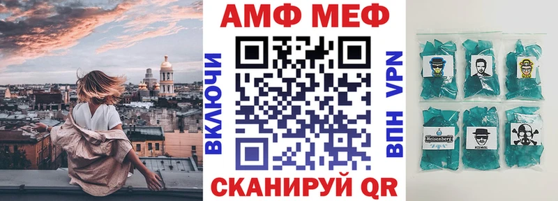 Купить закладки  Боровичи  АМФ Premium 