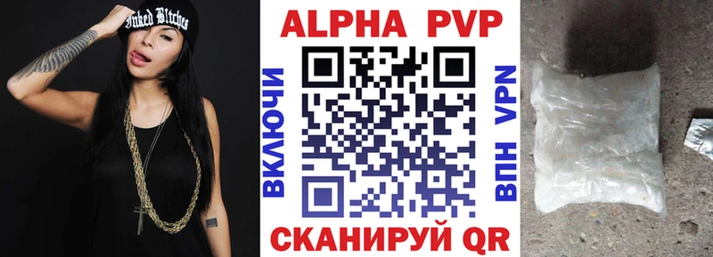 Купить где  Боровичи  Альфа ПВП Соль 