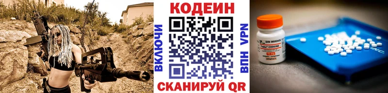 Кодеиновый сироп Lean Purple Drank  Купить где  Боровичи 