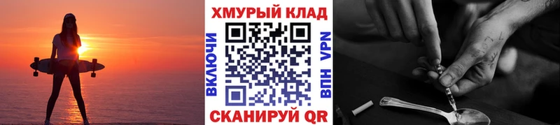 Купить закладки  Боровичи  Героин хмурый 