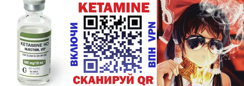 Купить где  Боровичи  КЕТАМИН VHQ 